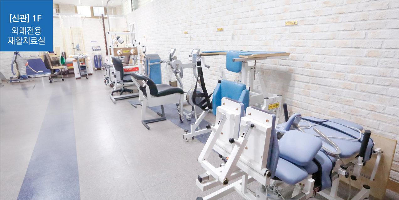 신1-외래재활`
