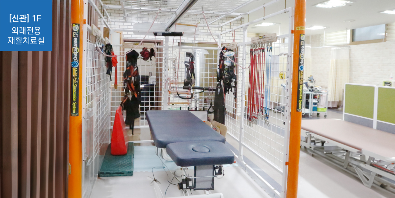 신1-외래재활2